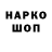 ГАШИШ ice o lator Mr.HEINZ