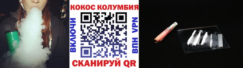 КОКАИН Columbia  цена   Горнозаводск 