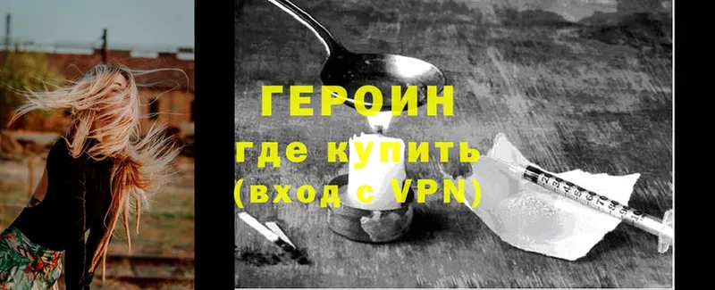 Героин герыч  Горнозаводск 