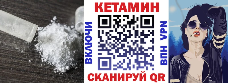 Кетамин ketamine  магазин продажи   Горнозаводск 