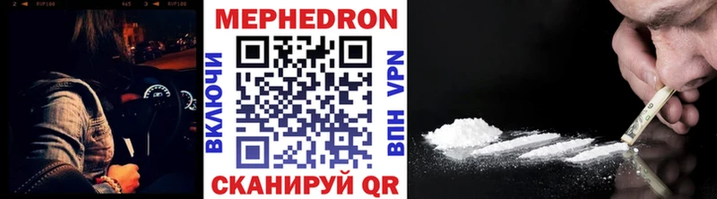 цена наркотик  Горнозаводск  Меф mephedrone 