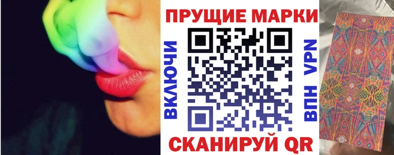 Марки 25I-NBOMe 1500мкг  Горнозаводск 