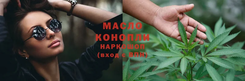 ТГК гашишное масло  даркнет сайт  Горнозаводск 